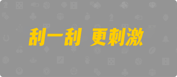 加拿大预测,开奖结果,PC结果咪牌,加拿大28在线预测,加拿大pc在线,幸运,查询,数据